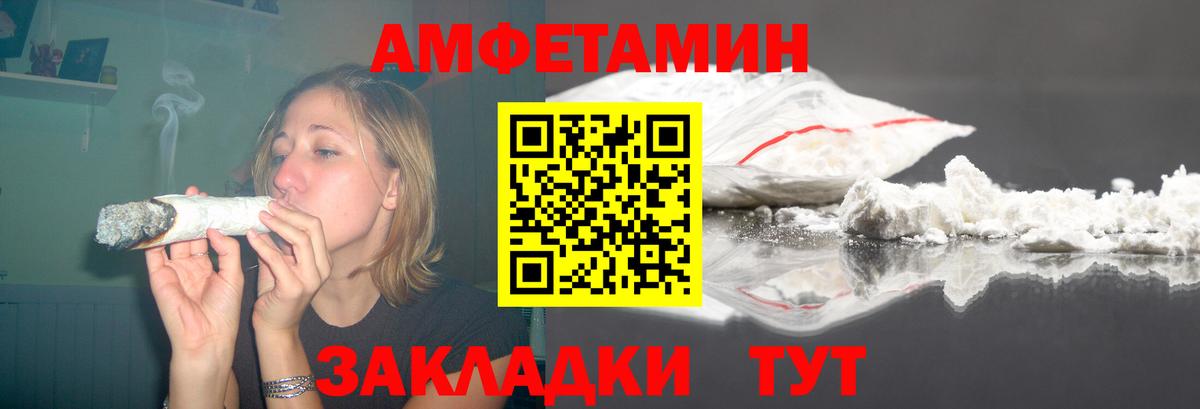 Amphetamine Premium Дзержинский
