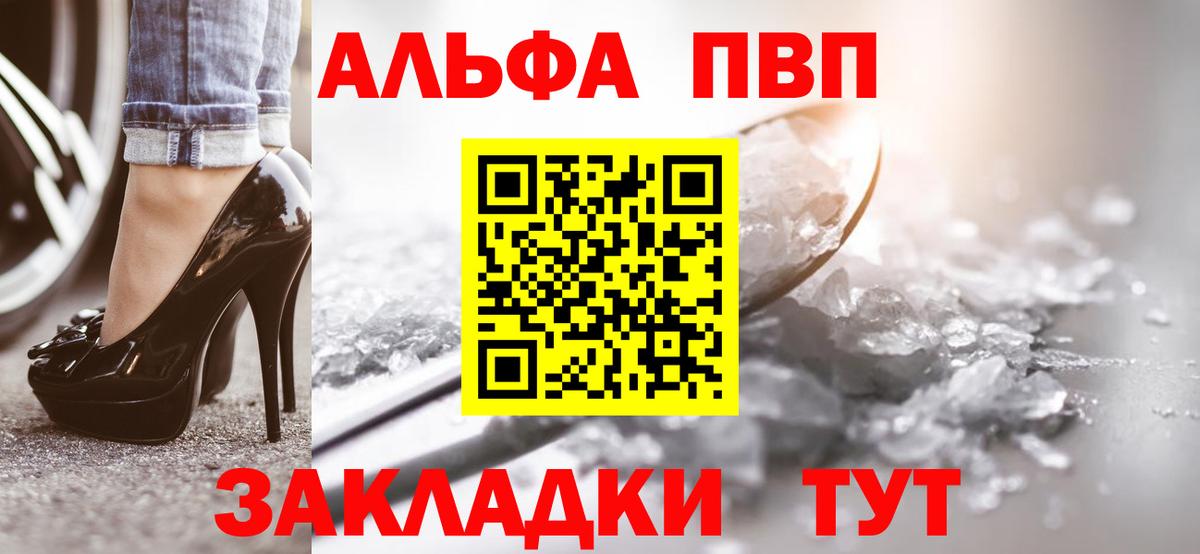 Дзержинский  APVP VHQ  Альфа ПВП Соль  Вход с VPN  Альфа ПВП VHQ 