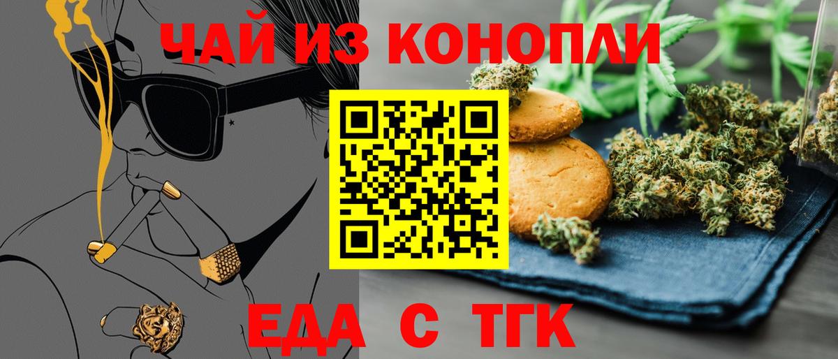 Cannafood марихуана  Вход с VPN  Дзержинский 