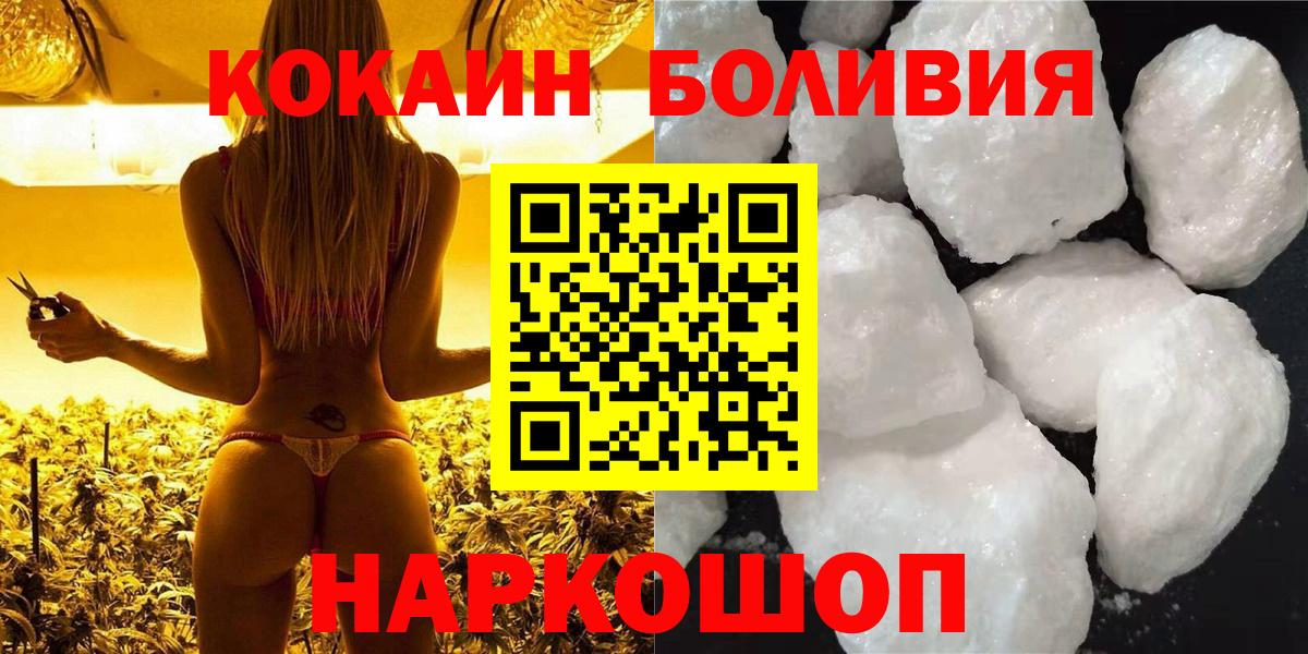 Дзержинский  COCAIN FishScale  Cocaine  Вход с VPN  КОКАИН 97% 