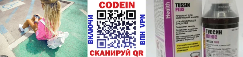 Кодеиновый сироп Lean Purple Drank  Дзержинский 