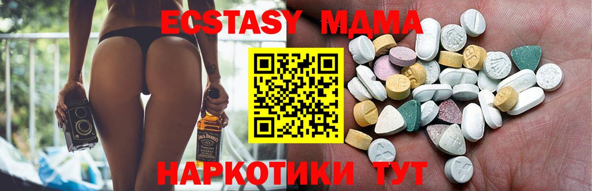 даркнет сайт  ЭКСТАЗИ  Дзержинский  Вход с VPN  Ecstasy Punisher 