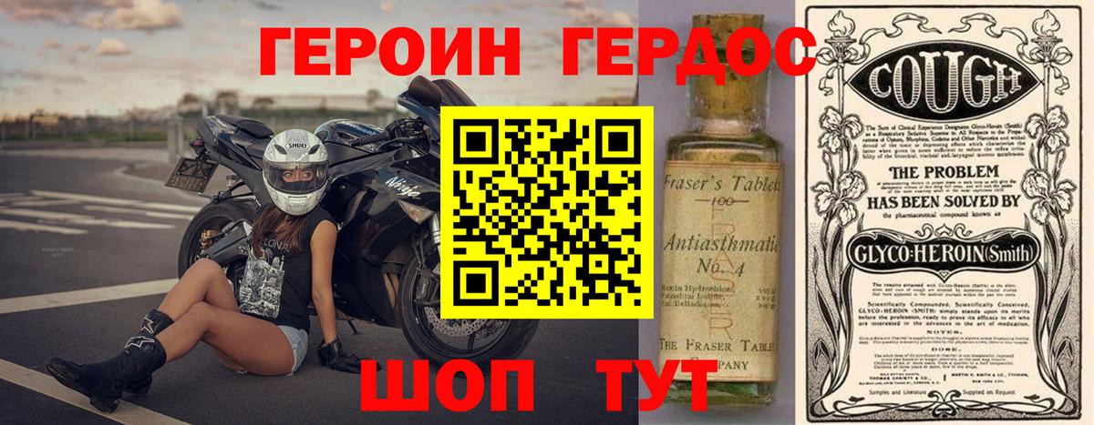 Дзержинский  Героин герыч  Вход с VPN 