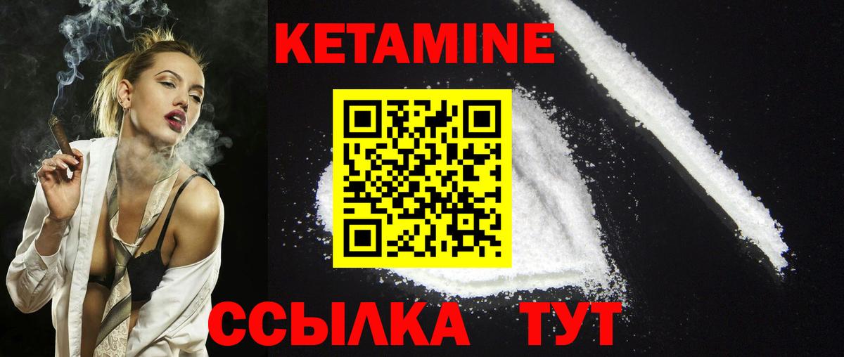 Дзержинский  КЕТАМИН ketamine  Вход с VPN 