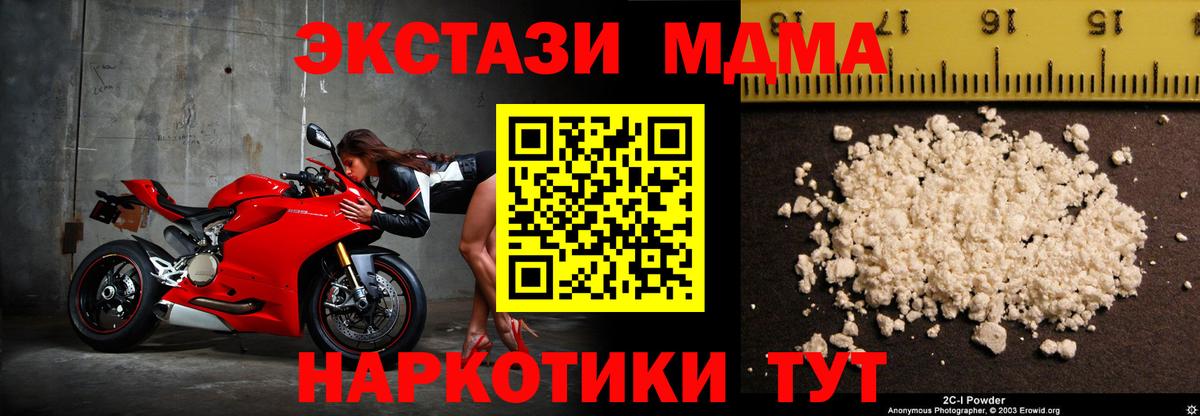 МДМА кристаллы  МДМА молли  Вход с VPN  Дзержинский 