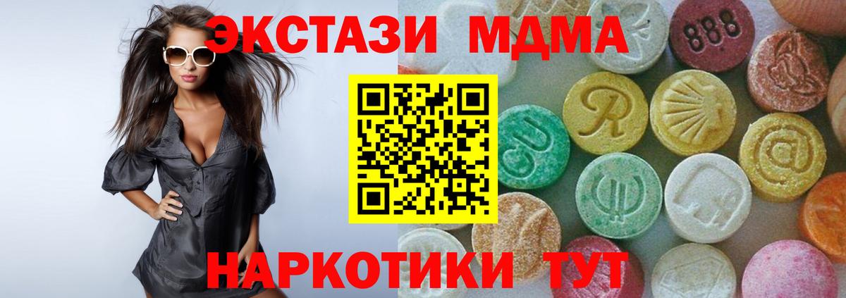 MDMA VHQ Дзержинский