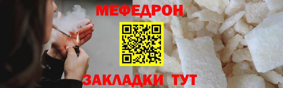 Дзержинский  дарнет шоп  МЯУ-МЯУ  Вход с VPN  МЕФ кристаллы 