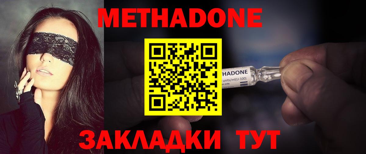 Дзержинский  KRAKEN ссылка  Вход с VPN  МЕТАДОН белоснежный  Метадон кристалл 