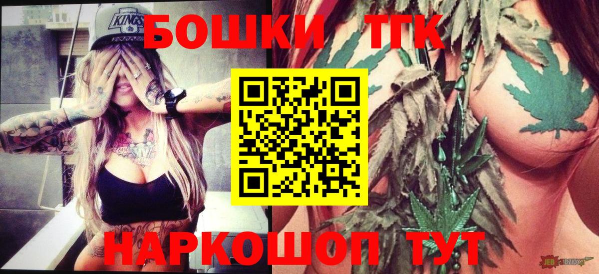 Конопля тримм  Бошки Шишки MAZAR  Вход с VPN  Шишки марихуана THC 21%  Дзержинский 